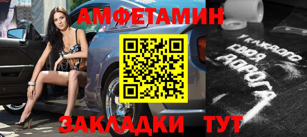 Амфетамин Розовый  Вход с VPN    ССЫЛКА  Унеча 