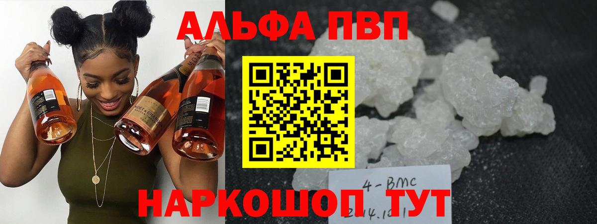 Alfa_PVP VHQ  Вход с VPN  APVP VHQ  A-PVP крисы CK  магазин продажи наркотиков  Унеча 