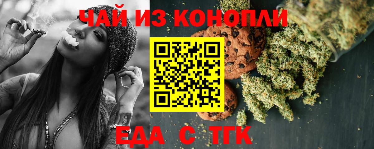 Унеча  Cannafood конопля  Вход с VPN 
