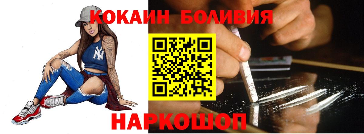 COCAIN Колумбийский Унеча