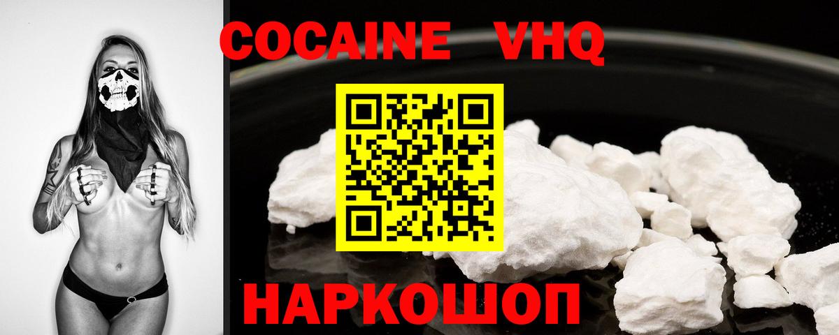 COCAIN  Кокаин Колумбийский  Вход с VPN  Унеча 