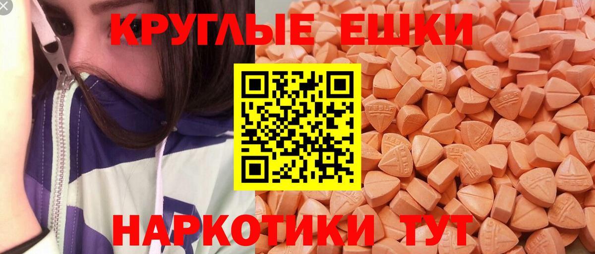 Экстази таблы  Ecstasy MDMA  Вход с VPN  ЭКСТАЗИ  MEGA tor  Унеча 