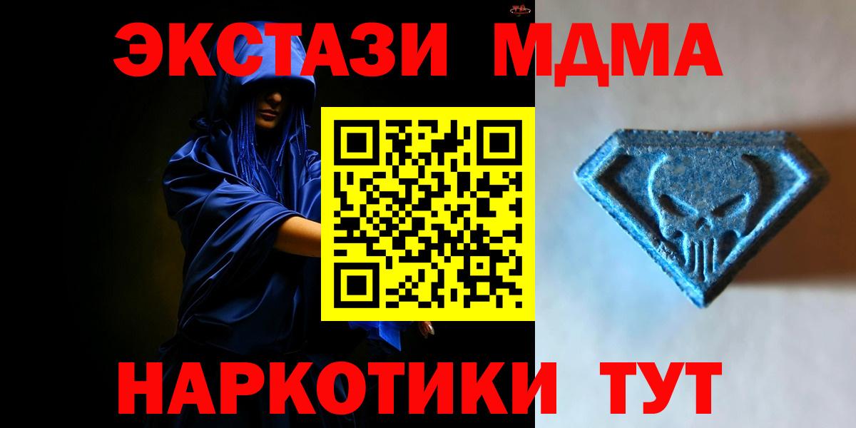 Экстази XTC Унеча