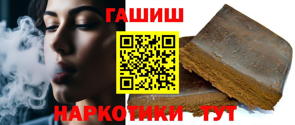 ГАШИШ VHQ  Гашиш Изолятор  Унеча  Вход с VPN 