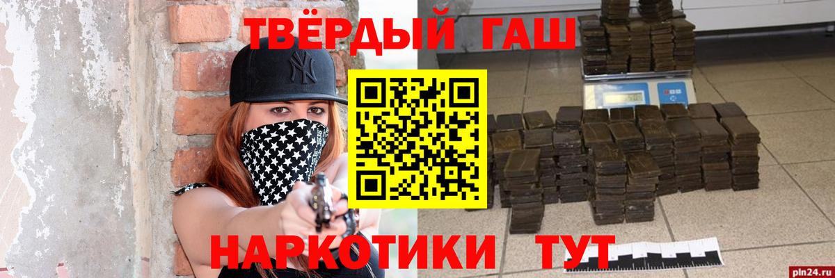 ГАШИШ Premium Унеча