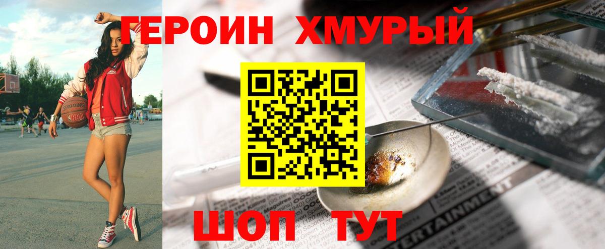 Унеча  ГЕРОИН Афган  ГЕРОИН  Вход с VPN 