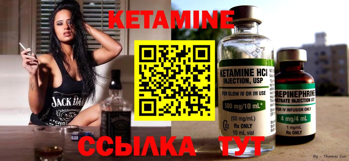 Унеча  КЕТАМИН VHQ  КЕТАМИН ketamine  Вход с VPN 