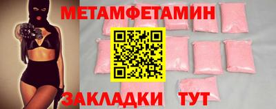 мет Ливны