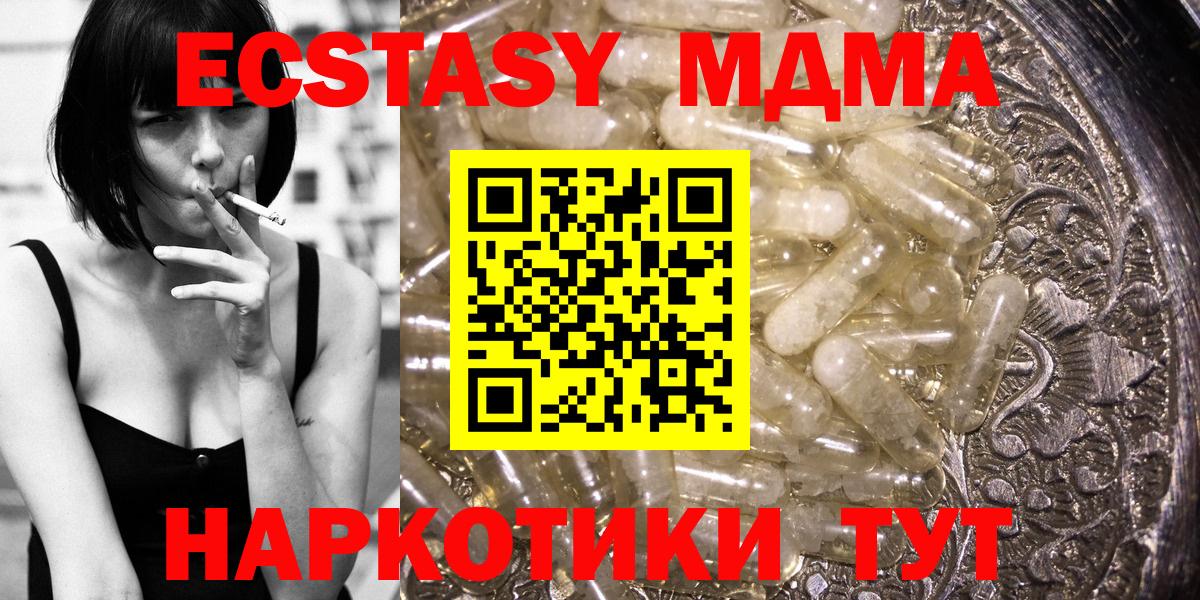 МДМА молли Унеча
