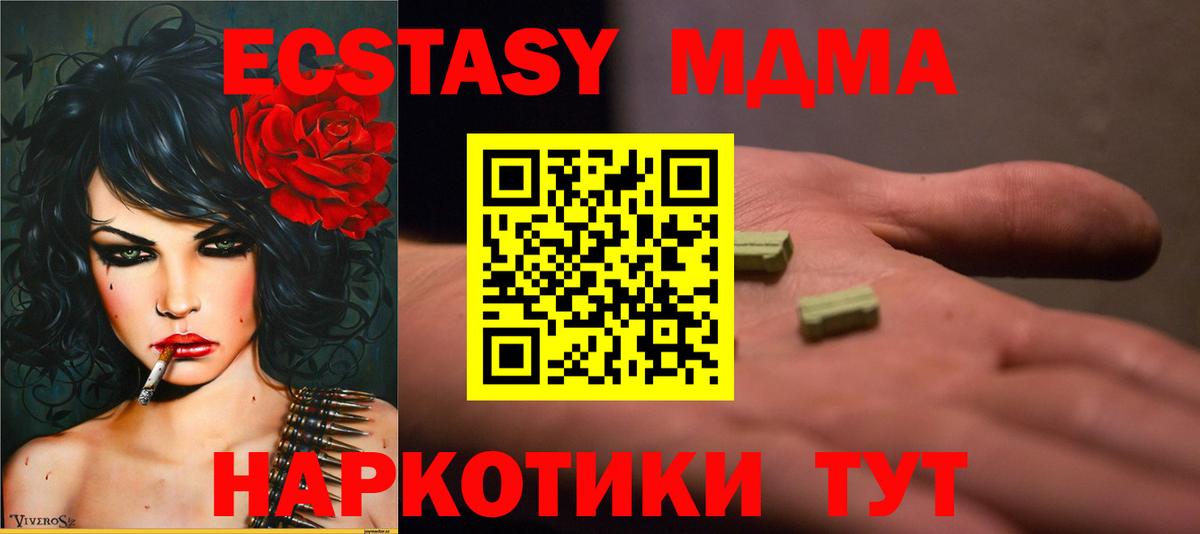 Унеча  MDMA crystal  Вход с VPN 