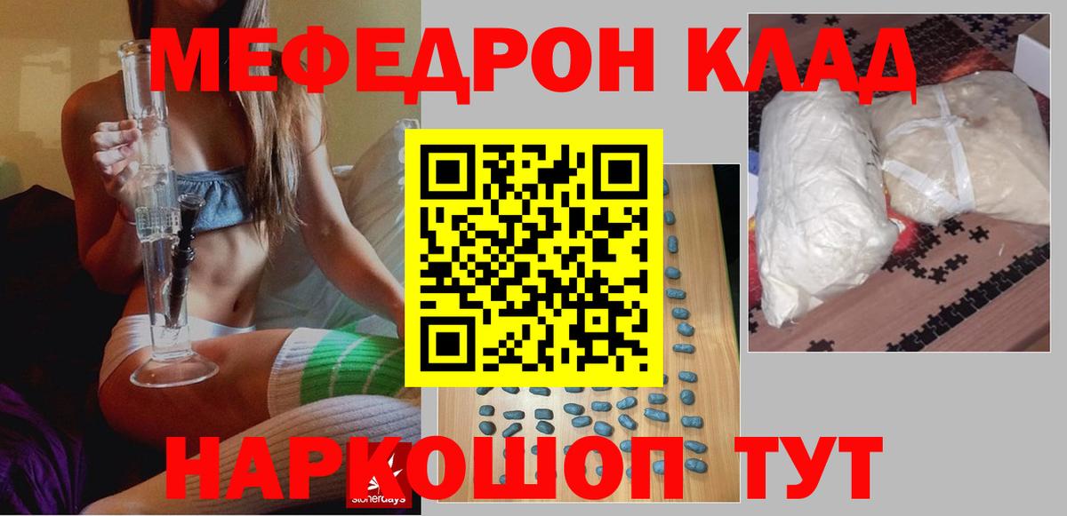 Меф мяу мяу  МЯУ-МЯУ  Унеча  МЕФ  Вход с VPN 