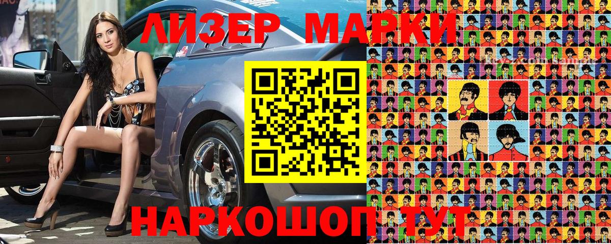 Марки 25I-NBOMe 1,5мг  Марки 25I-NBOMe  Марки 25I-NBOMe 1,5мг  Унеча  Вход с VPN 