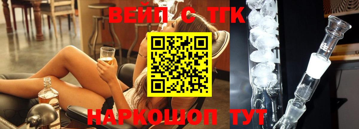 Дистиллят ТГК концентрат Унеча