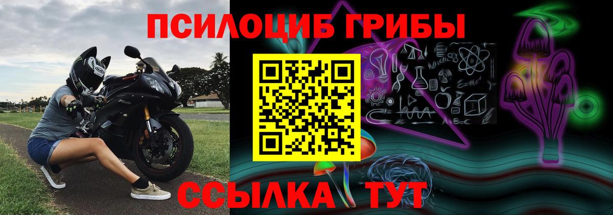 Псилоцибиновые грибы MAGIC MUSHROOMS  Вход с VPN  Галлюциногенные грибы ЛСД  Унеча 